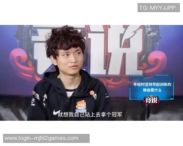 电竞新闻李磊畅谈DOTA2职业生涯的起伏与成长之路